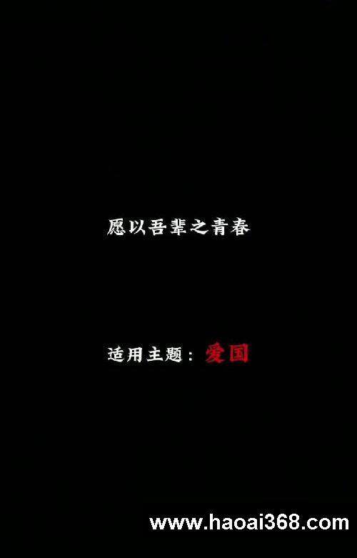 作文素材】主题:爱国。惊艳老师的作文开头