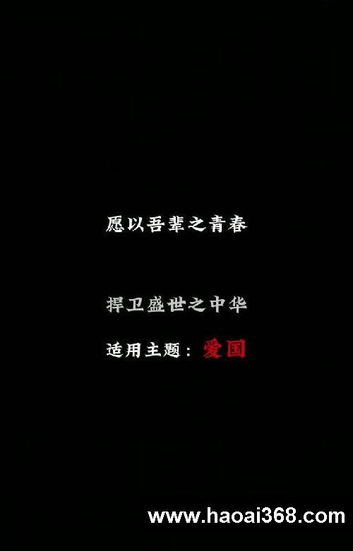 作文素材】主题:爱国。惊艳老师的作文开头