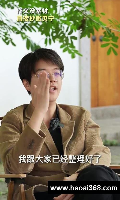 作文没素材?直接抄撒贝宁!