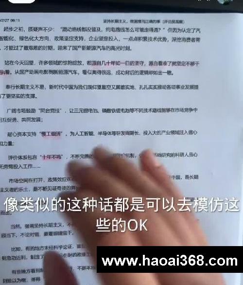 笔杆子眼里的人民日报第六期