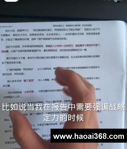 笔杆子眼里的人民日报第六期