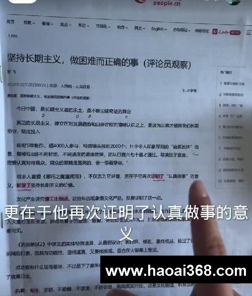 笔杆子眼里的人民日报第六期