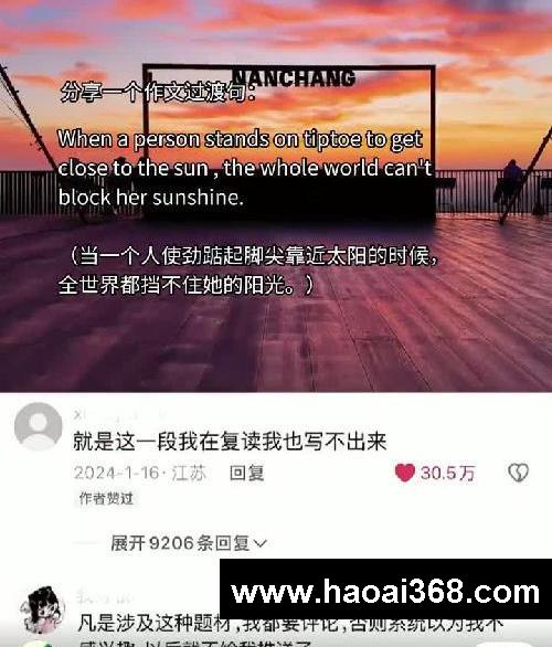 分享一个作文高分素材
