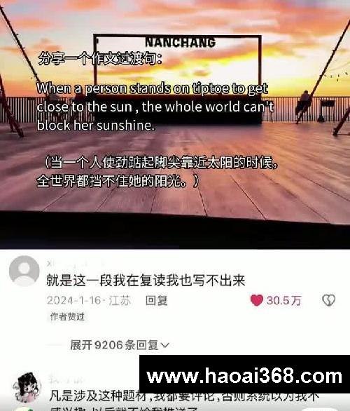 分享一个作文高分素材