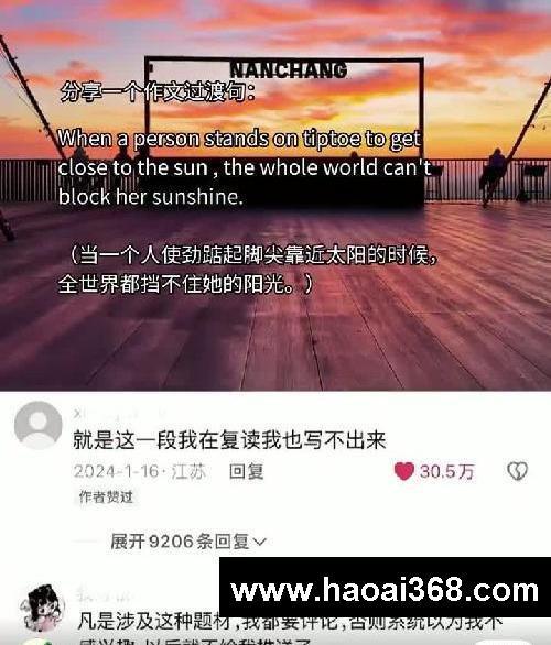 分享一个作文高分素材
