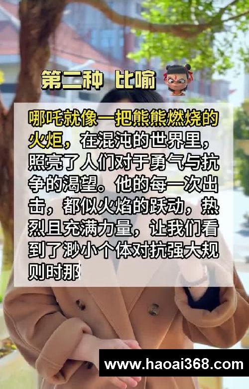 3种高分开头,哪吒相关作文拿高分!