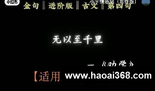 那些用于考场上的高分金句 适用主题:奋斗