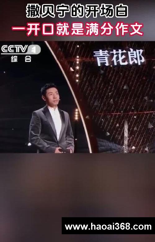 作文素材，撒贝宁开场白，初读惊艳再读震撼，写进作文里，提升文笔，惊艳老师！ #初中  #语文  #作文素材  #学习方法  #惊艳到你的句子  #小学作文