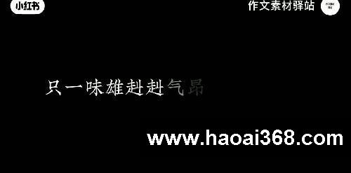 作文素材（第143集）