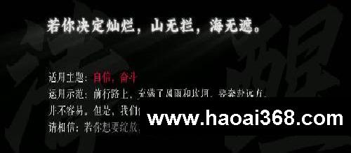 高分作文素材「央视金句」