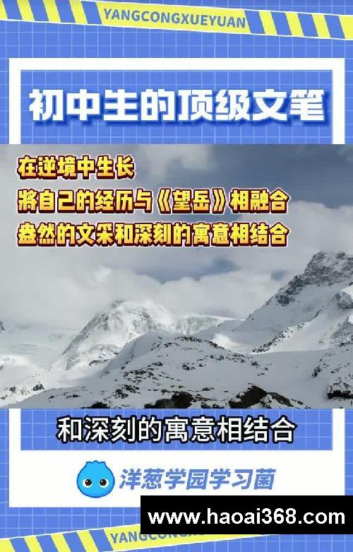 中考满分作文素材！速看！