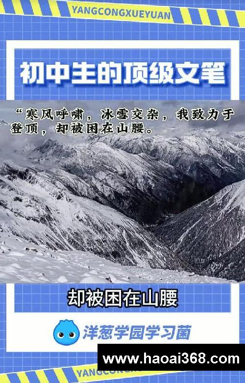 中考满分作文素材！速看！