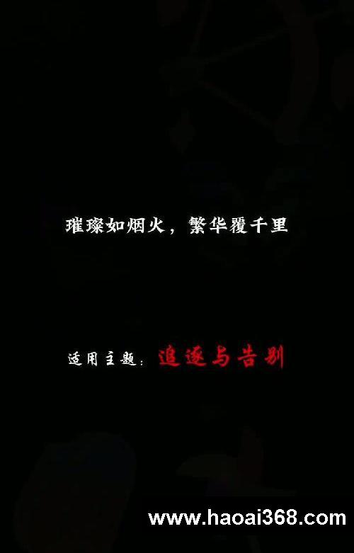 作文素材】主题:追逐与告别
