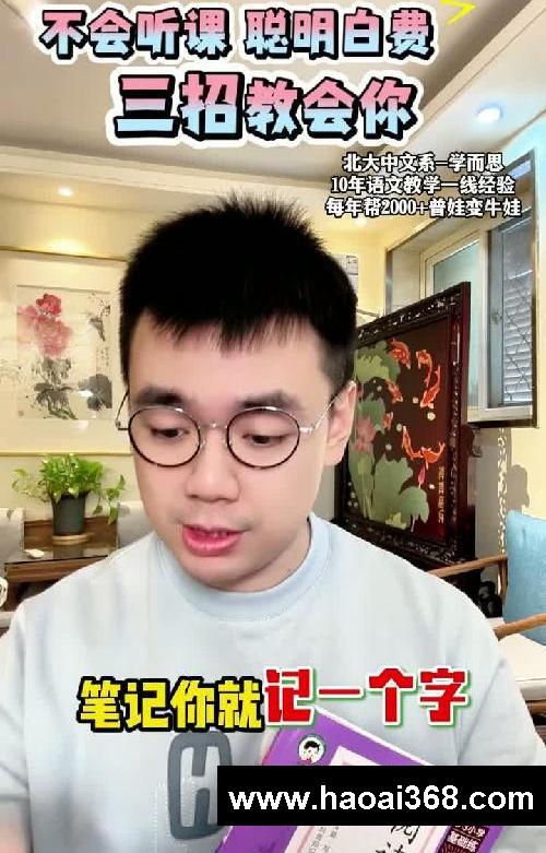 不会听讲的孩子,永远学不好语文❗️
