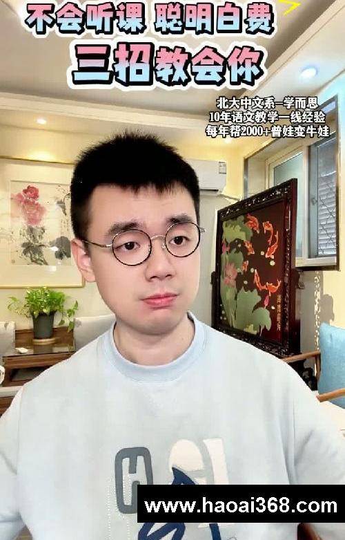 不会听讲的孩子,永远学不好语文❗️