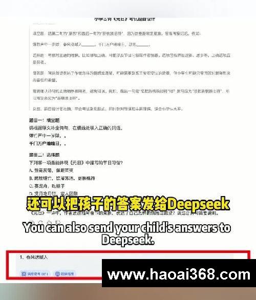 快冲‼️Deepseek背古诗超绝‼️效率暴涨‼️