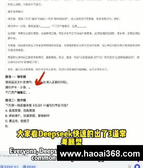 快冲‼️Deepseek背古诗超绝‼️效率暴涨‼️