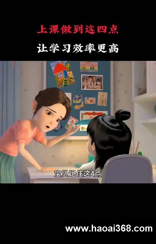 上课怎样做才能使学习效率更高