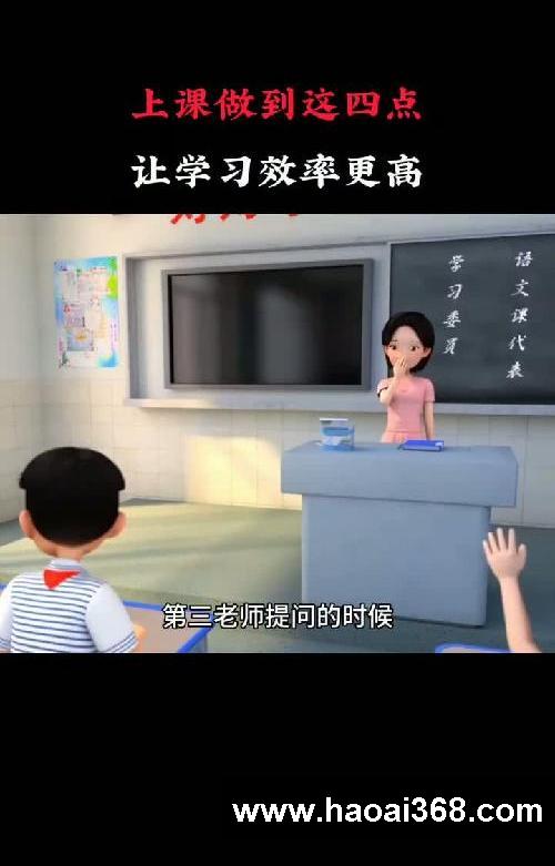 上课怎样做才能使学习效率更高