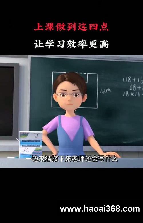 上课怎样做才能使学习效率更高
