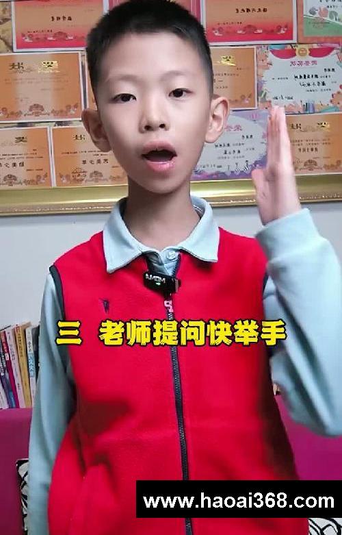 记住一个口诀 听课效率增加十倍