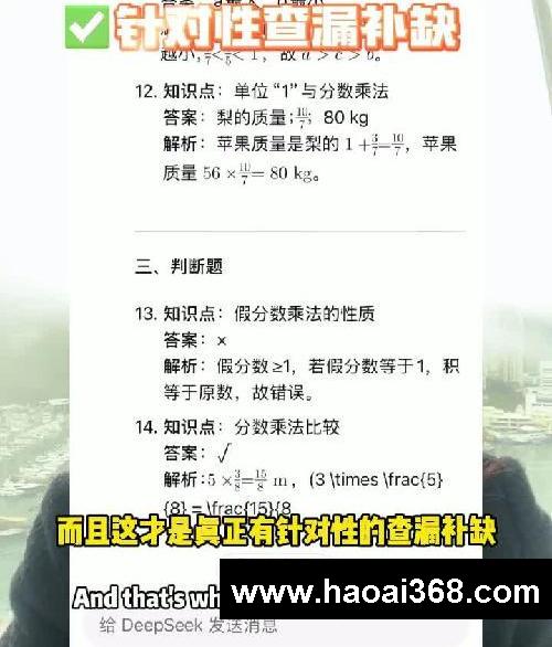 手把手Deepseek学好数学‼️99%的人不知道‼️