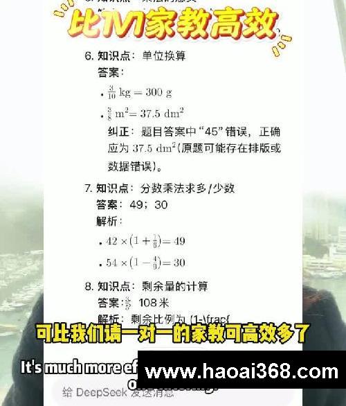 手把手Deepseek学好数学‼️99%的人不知道‼️