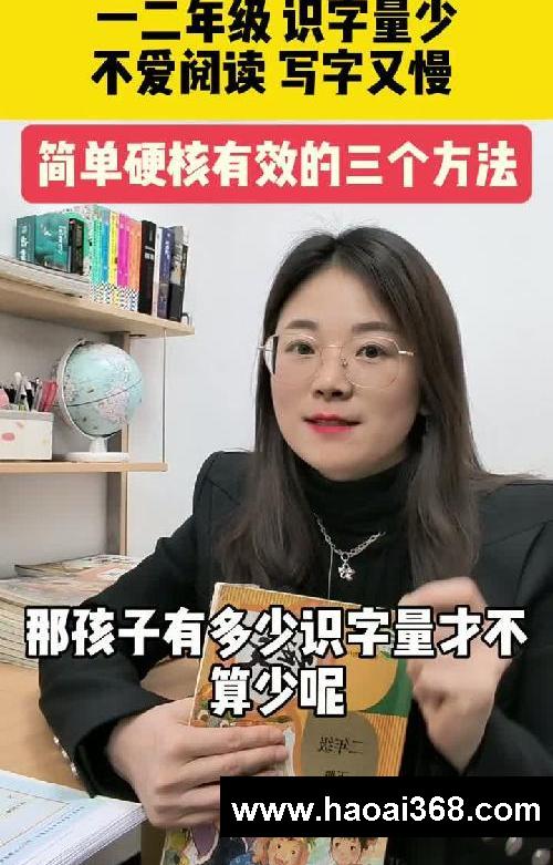 识字量少，不爱阅读，写字又慢，三个方法‼