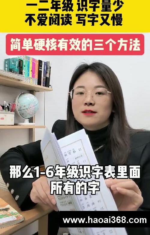 识字量少,不爱阅读,写字又慢,三个方法‼