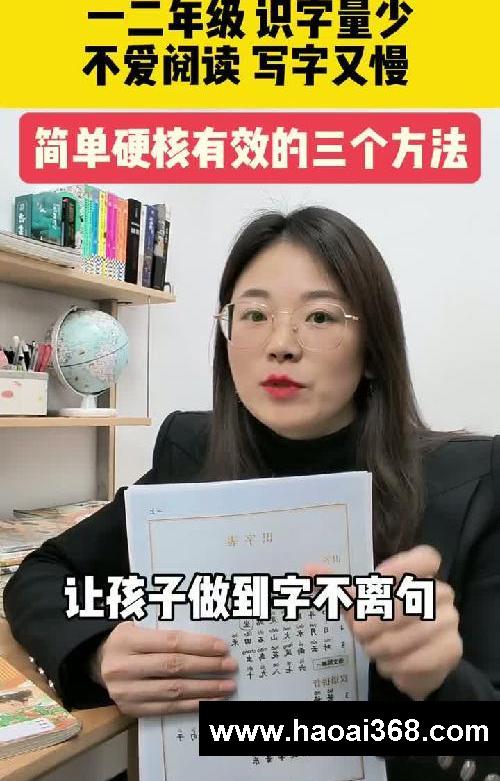 识字量少,不爱阅读,写字又慢,三个方法‼