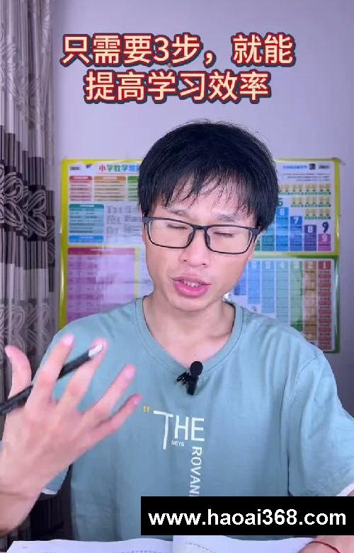 小学掌握这三步，即可提高学习效率