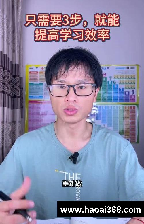 小学掌握这三步,即可提高学习效率