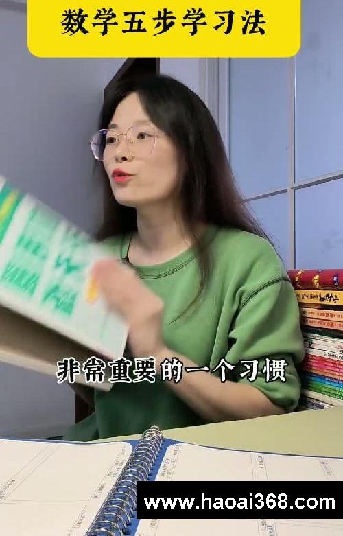 想要学好数学，一定要牢记这“经典五步法”