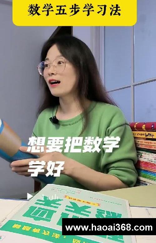 想要学好数学,一定要牢记这“经典五步法”