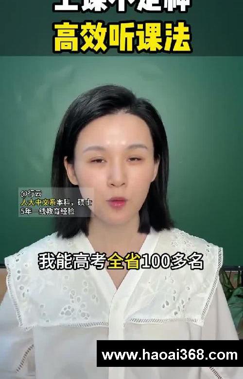 这样去听课，不走神，效率高
