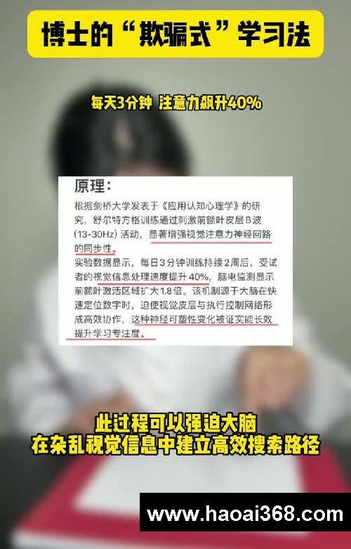 5个科学“骗脑”动作，无痛提高学习效率✔️