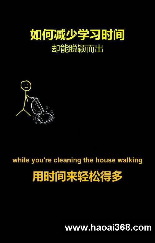 如何减少学习时间，却能脱颖而出