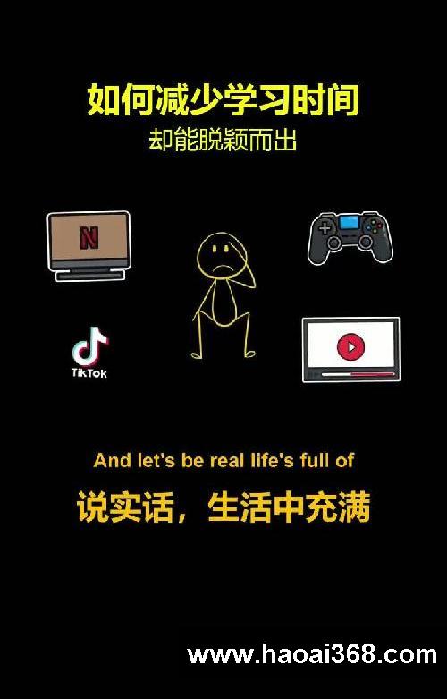 如何减少学习时间，却能脱颖而出