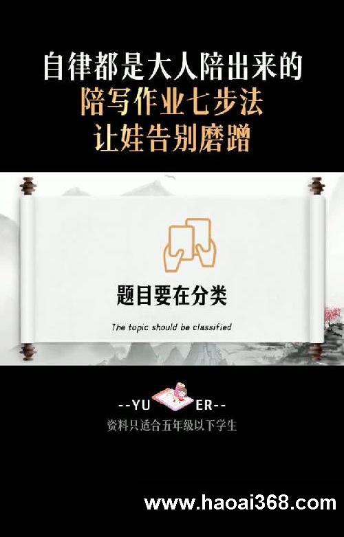 自律都是大人陪出来的！这份陪写作业七步法