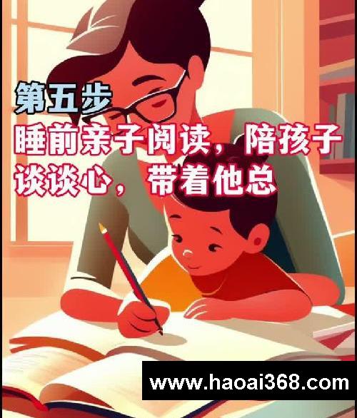 学霸不是天生的小学时期走好这五步