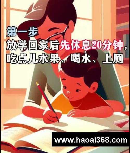 学霸不是天生的小学时期走好这五步