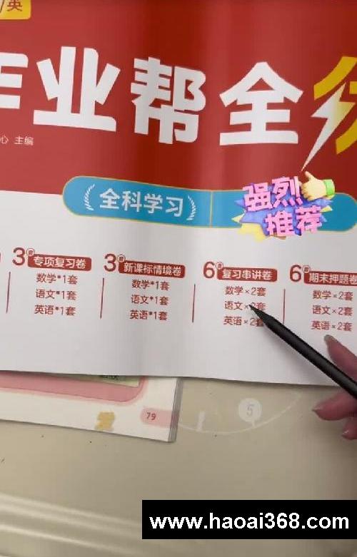 新学期学习信息差!重点在这里