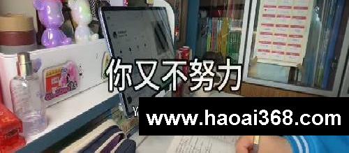 看完这条视频的初中生去学习吧