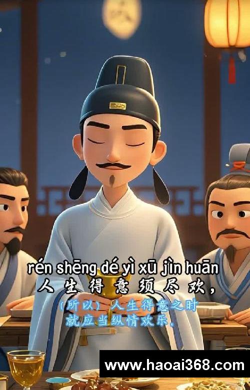 必背!《将进酒》“天生我材必有用”的出处
