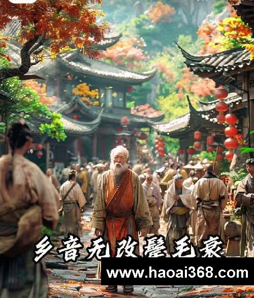中小学必背古诗AI动画讲解《回乡偶书》
