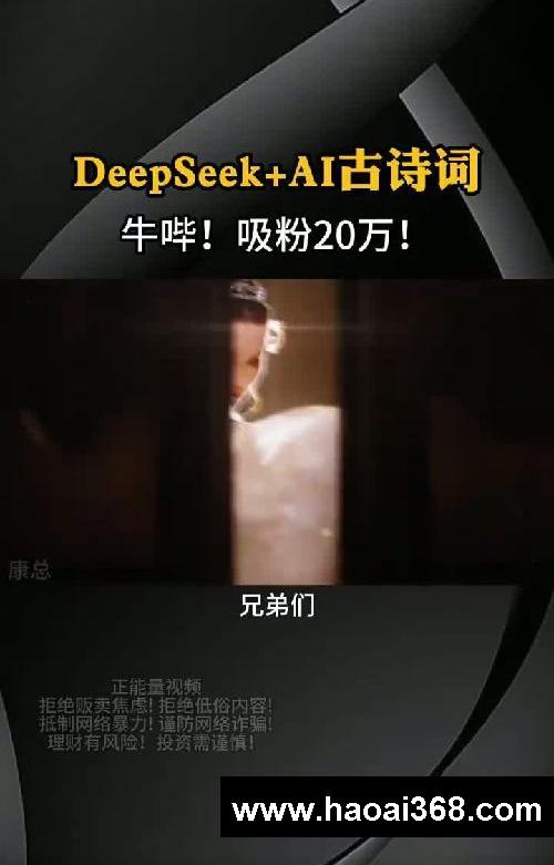 deepseek+AI古诗词,玩法分享!保姆级教程