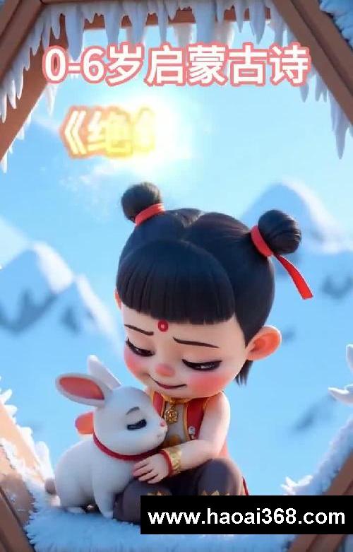 每天一分钟,坚持背古诗