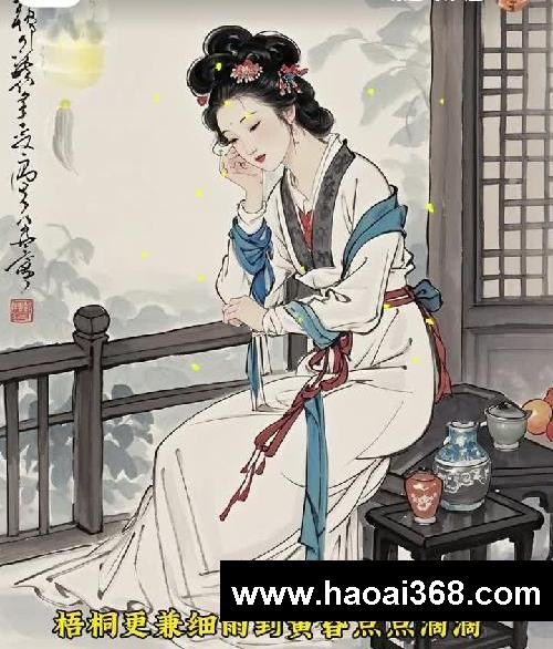 《声声慢》李清照