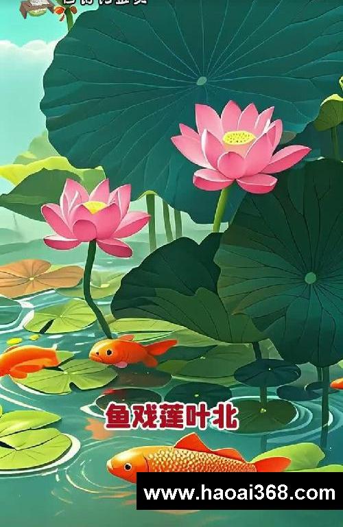 第16集 ?古诗词鉴赏《江南》