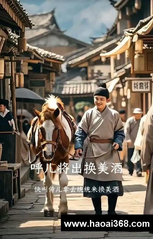 《将进酒》